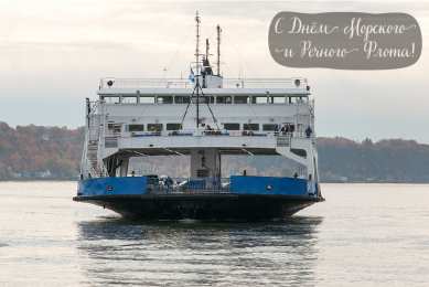 С Днём морского и речного флота Открытки с поздравлениями ко Дню морского и речного флота.  