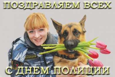 Открытки День полиции Открытки с поздравлениями ко Дню полиции. С Днём полиции открытки. Открытки с поздравлениями ко Дню полиции. С Днём полиции открытки. Красивые открытки смотреть онлайн бесплатно. Поздравления на День полиции. Поздравить полицейских.