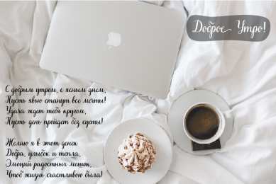 Доброго утра Открытки с надписью - доброе утро. Открытки с добрым утром.  