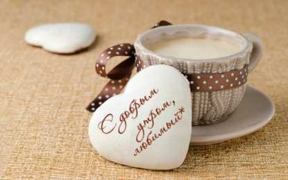 Пожелания любимым Открытки с пожеланиями для любимых. Открытки для второй половинки.