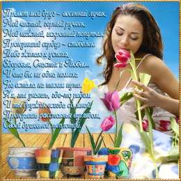 Привет другу/подруге Открытки с приветствием друзей. Открытки для друга и подруги.