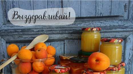 Открытки Выздоравливай! Открытки с пожеланиями скорейшего выздоровления. Выздоравливай! Открытки с пожеланиями скорейшего выздоровления. Выздоравливай! Красивые открытки смотреть онлайн бесплатно. Открытки с пожеланиями выздоровления и крепкого здоровья.