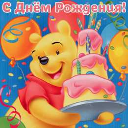 Открытки по мультфильмам Открытки с мульт-героями. Открытки по мультфильмам. Прикольные открытки.