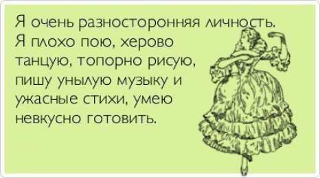 Женский юмор Открытки с приколами. Женский юмор в открытках. Прикольные открытки.