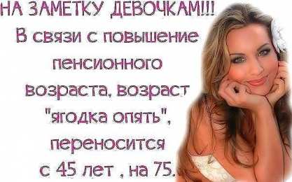  Женский юмор