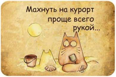  Открытки с приколами