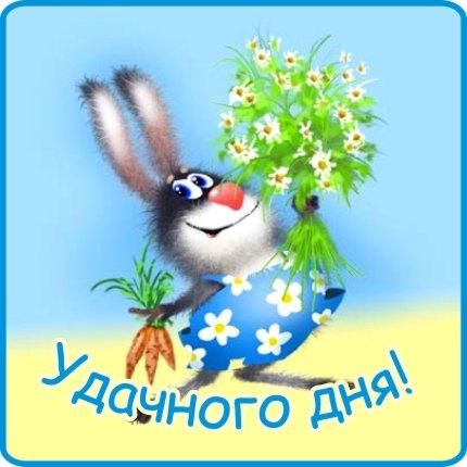 Открытки на каждый день